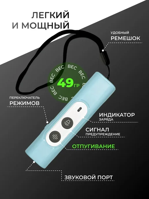 Отпугиватель собак ультразвуковой компактный мощный, синий, фото 6
