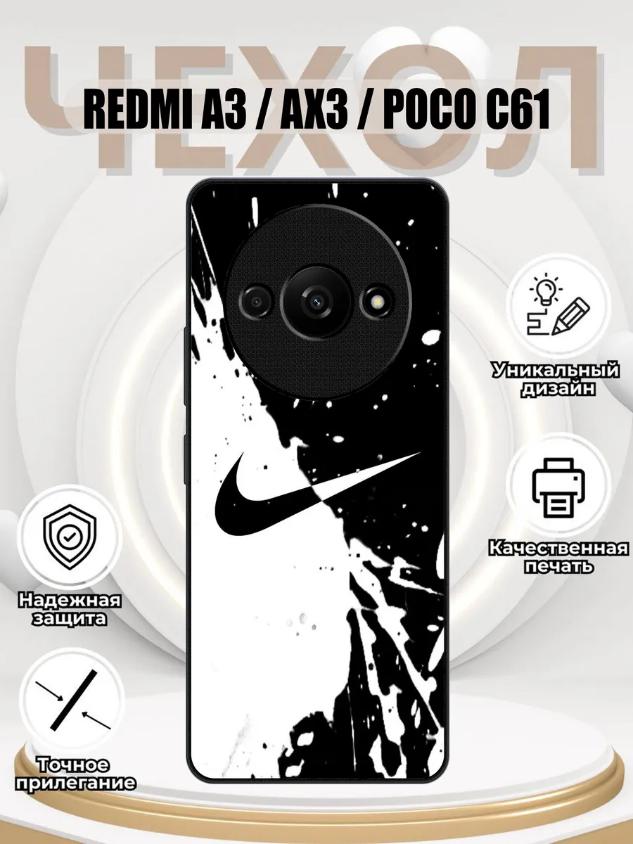 Чехол на Redmi a3 / AX3 / Poco c61 с принтом найк