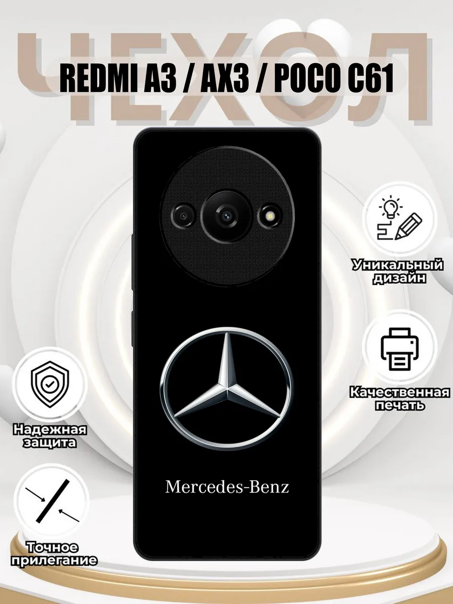 Чехол на Redmi a3 / AX3 / Poco c61 с принтом мерседес