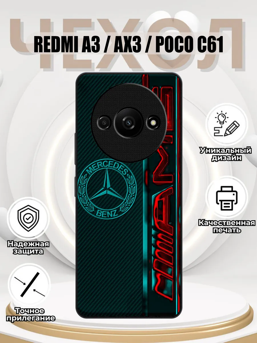 Чехол на Redmi a3 / AX3 / Poco c61 с принтом мерседес