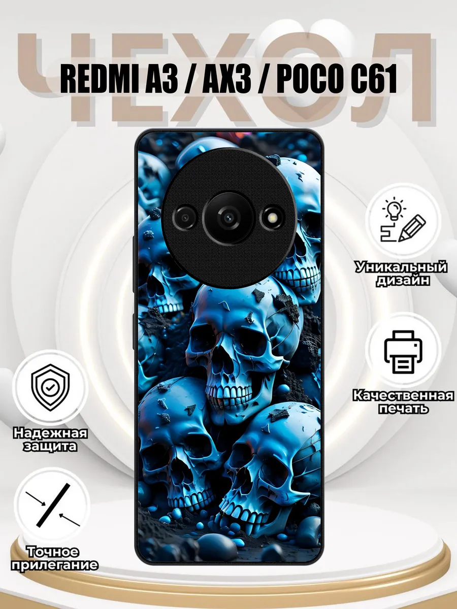 Чехол на Redmi a3 / AX3 / Poco c61 с принтом черепа
