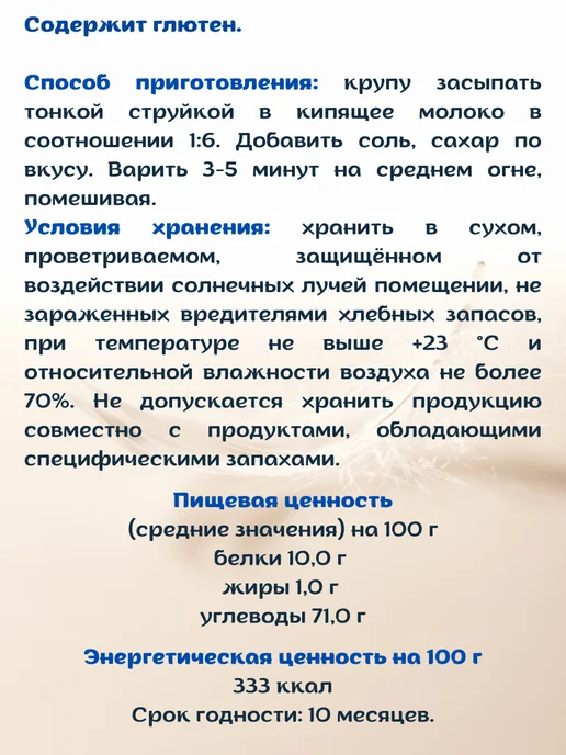 Гудвилл Манная крупа, манка 3 уп по 700 гр, 700 г, фото 2