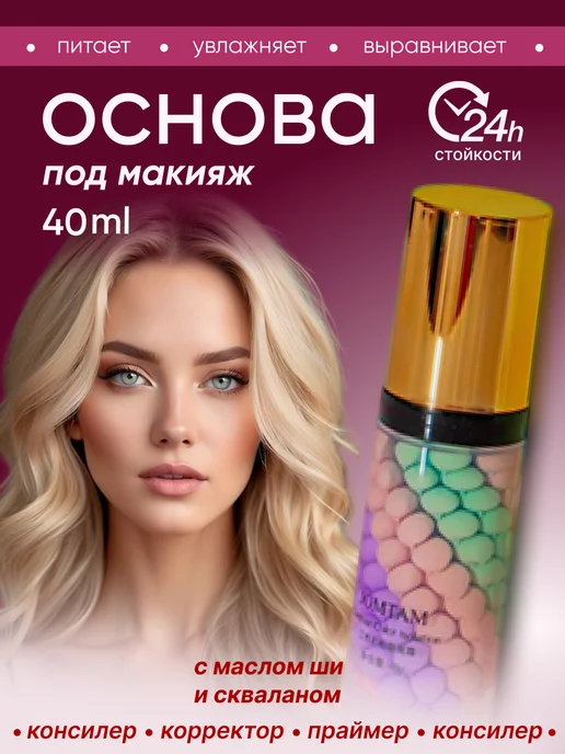 LoveGlow База под макияж трехцветная Праймер для лица, зеленый