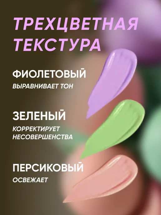 LoveGlow База под макияж трехцветная Праймер для лица, зеленый, фото 2