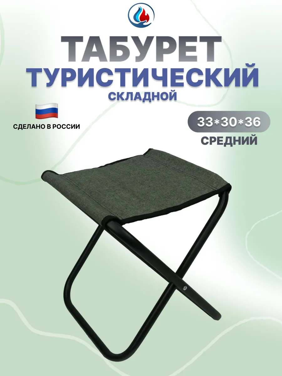 Табурет средний с утеплителем (брезент)