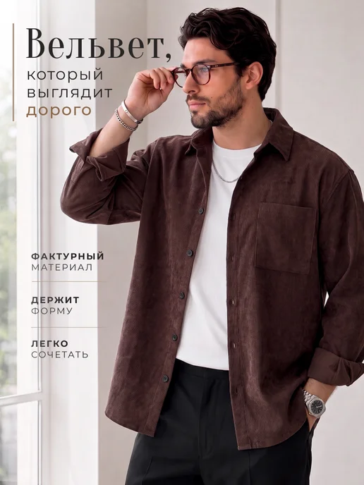 MAILLIV TREND Премиум рубашка вельветовая оверсайз летняя, коричневый, фото 2