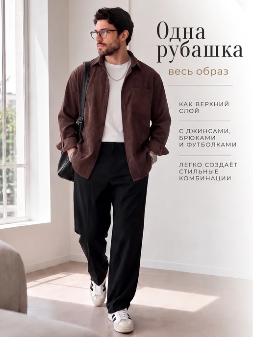 MAILLIV TREND Премиум рубашка вельветовая оверсайз летняя, коричневый, фото 3