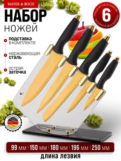 Ножи кухонные набор на подставке из нержавеющей стали