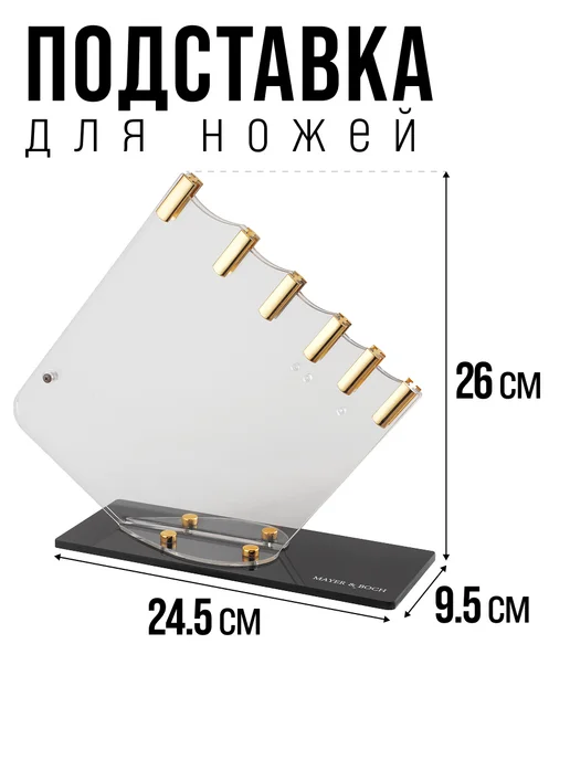 Ножи кухонные набор на подставке из нержавеющей стали - фото 7