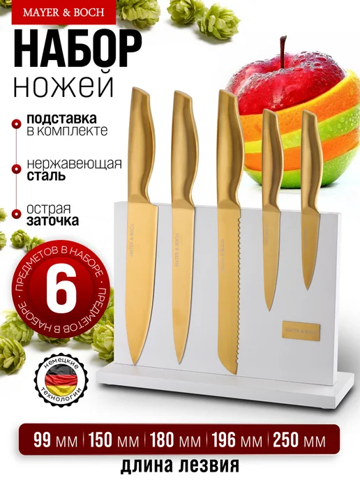 Ножи кухонные набор на подставке из нержавеющей стали - фото 1