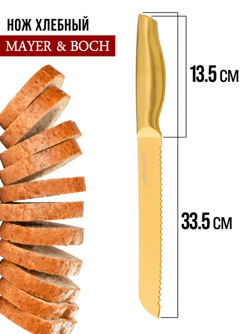 Ножи кухонные набор на подставке из нержавеющей стали - фото 2