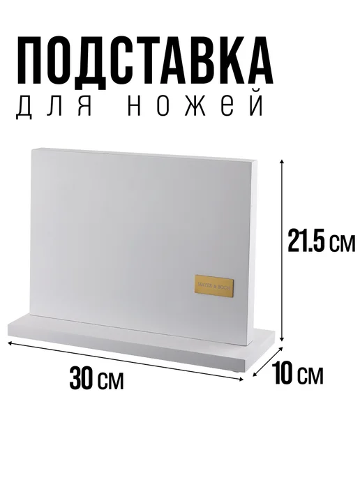 Ножи кухонные набор на подставке из нержавеющей стали - фото 7