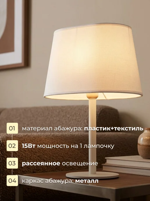УСВЕТА Абажур для торшера, настольной лампы, тканевый цоколь Е14, вариант, фото 3