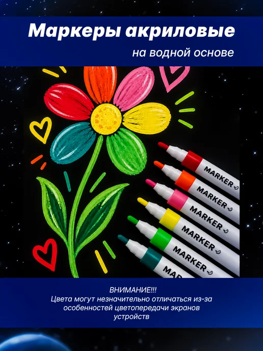 Яркий Штрих Акриловые маркеры набор для рисования и скетчинга 24 шт, 12 шт, фото 6