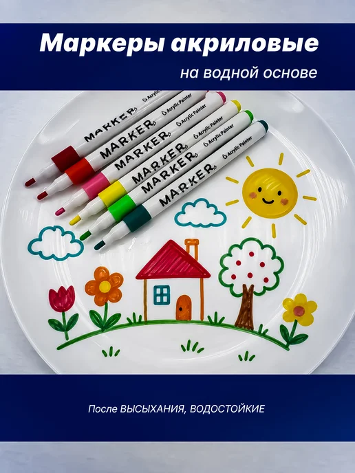Яркий Штрих Акриловые маркеры набор для рисования и скетчинга 24 шт, 12 шт, фото 7