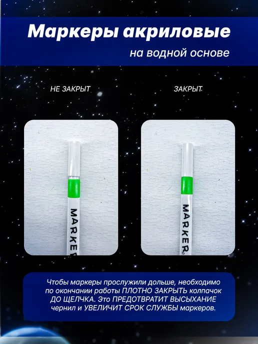 Яркий Штрих Акриловые маркеры набор для рисования и скетчинга 24 шт, 12 шт, фото 8