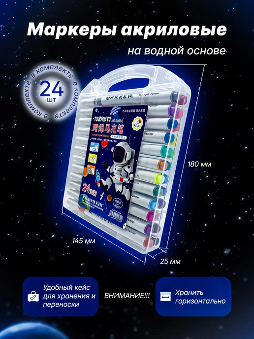 Яркий Штрих Акриловые маркеры набор для рисования и скетчинга 24 шт, 24 шт, фото 6