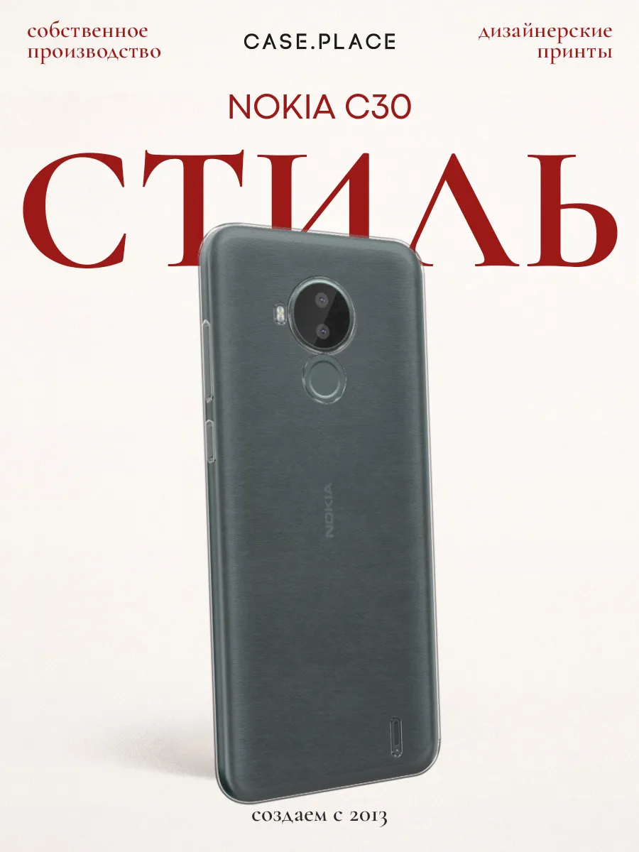 Чехол на Nokia C30 прозрачный