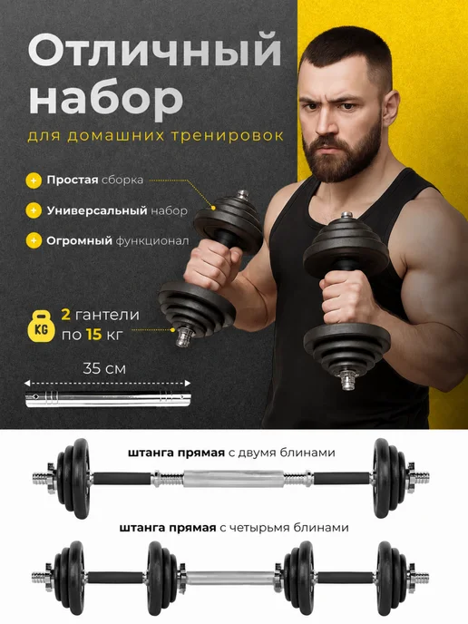 Kulak Гантели разборные и штанга в кейсе для спорта 30 кг, 30 кг, фото 2