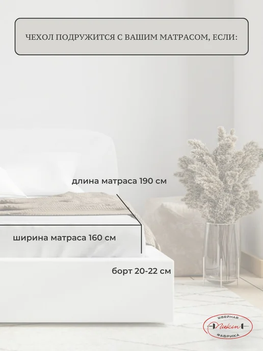 Nitkin Наматрасник 160х190, 160x190, фото 2