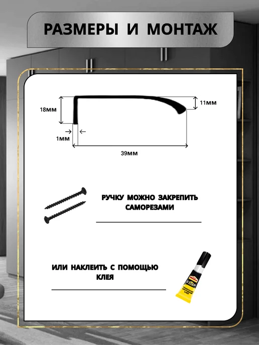 TORIA Ручка мебельная скрытая 80мм (8см) 1шт, 1 шт, фото 4