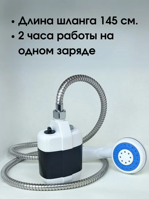 Универсам-1 Походный душ с насосом портативный туристический переносной, вариант, фото 2