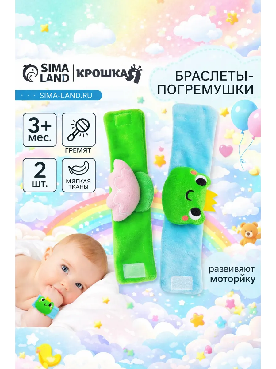 Погремушка браслет для новорожденных