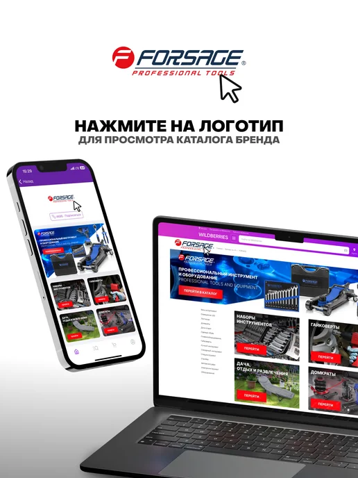 FORSAGE Накидки ПВХ защитные для а м с магнитным креплением, 3 шт, 3 шт, фото 8