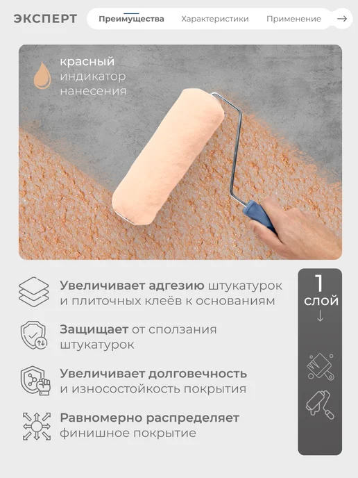 ЭКСПЕРТ Декарт Грунтовка для стен под плитку и штукатурку 6 кг, 6 кг, фото 2
