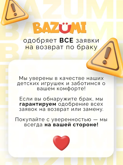 BAZUMI Настольная игра футбол вышибалы боулинг 6 в 1, вариант, фото 6