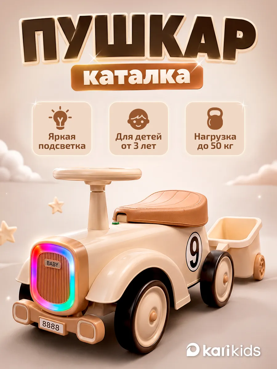 Пушкар каталка со звуком