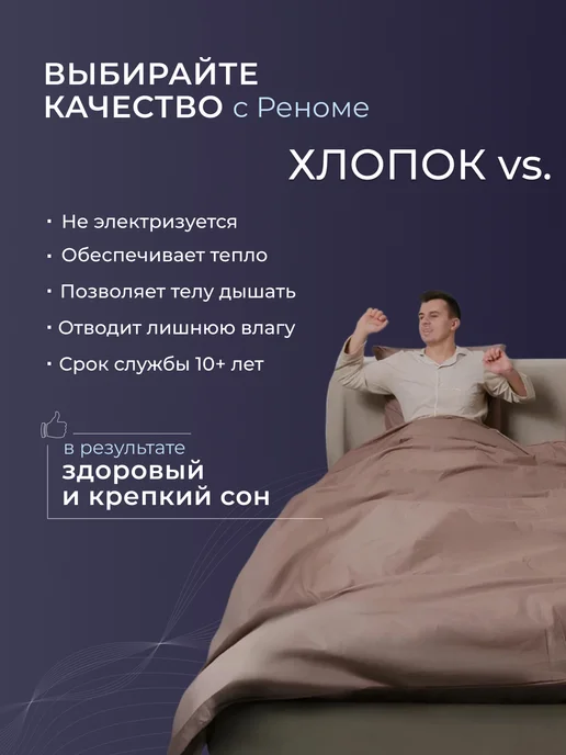 РЕНОМЕ Одеяло 2 спальное Люкс бамбук в сатине зимнее 172х205 см, 172x205 см, фото 2