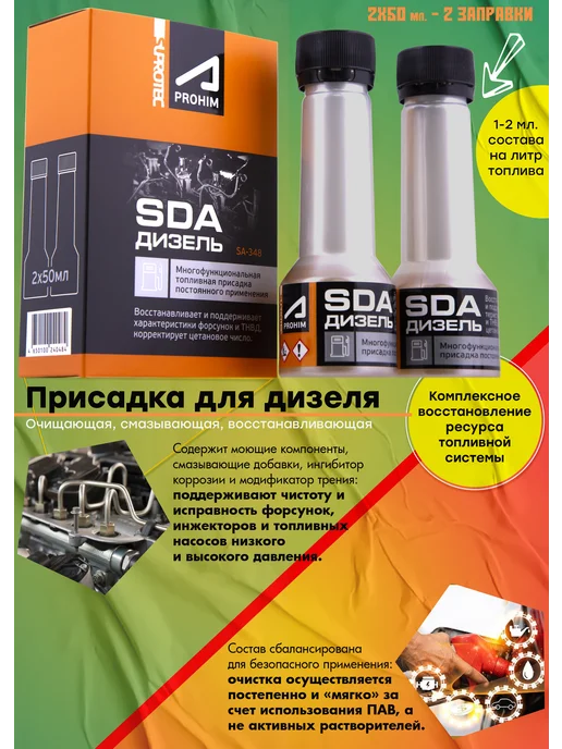SUPROTEC Присадка в дизель, многофункциональная, 100 л, фото 2