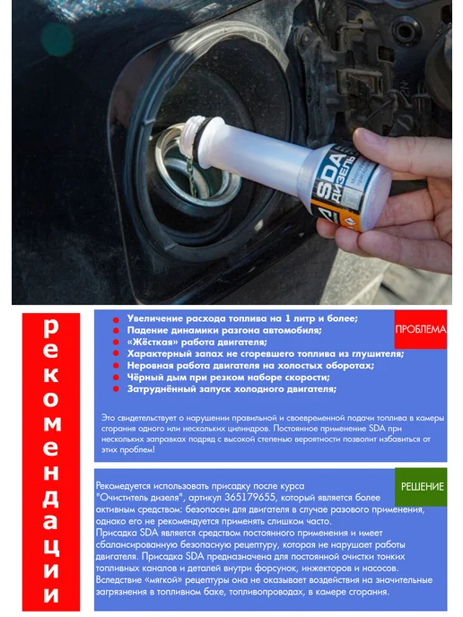 SUPROTEC Присадка в дизель, многофункциональная, 100 л, фото 5