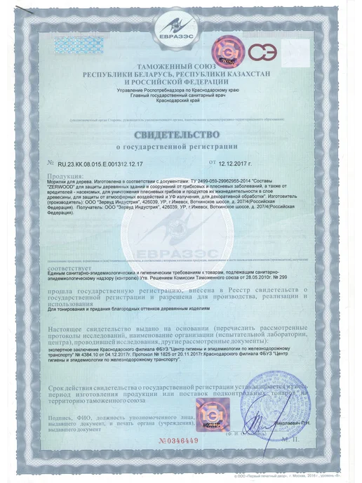 KRAFOR Морилка водная, 0,5 л, мокко, 500 мл, фото 2