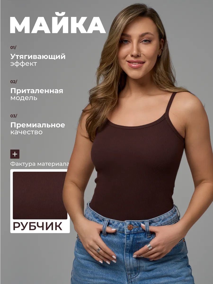 Майка коричневая на бретельках базовая бельевая