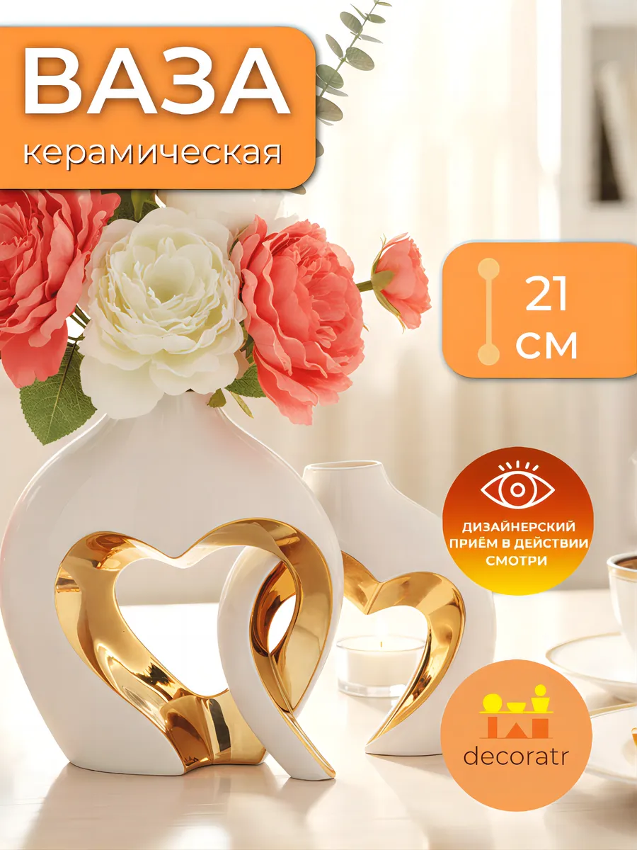 Ваза 17*8*21 14.5*11*17 Белый+Золото HM-4939B Китай