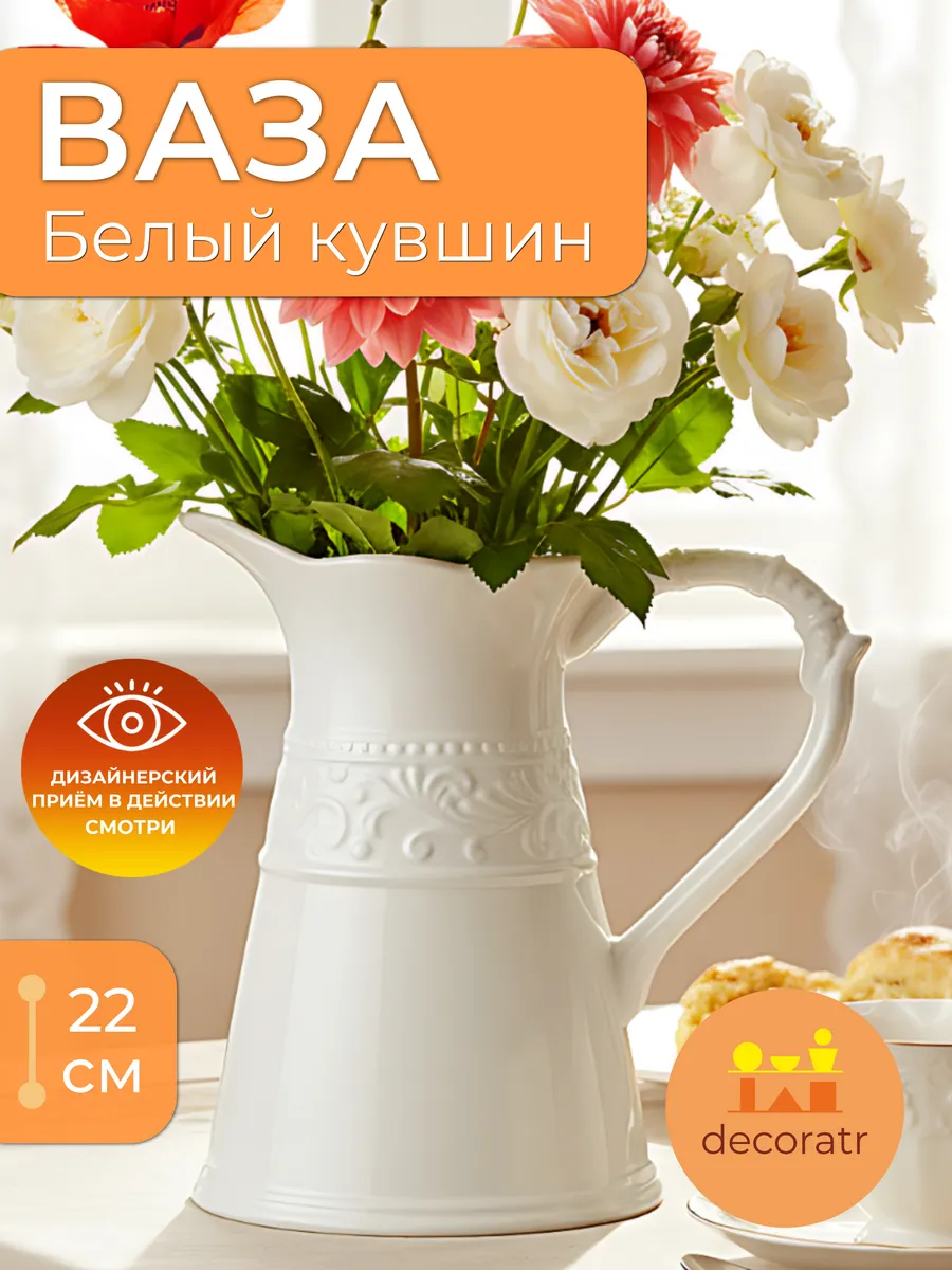 Ваза 19.5*13.5*22.5 Белый RT061