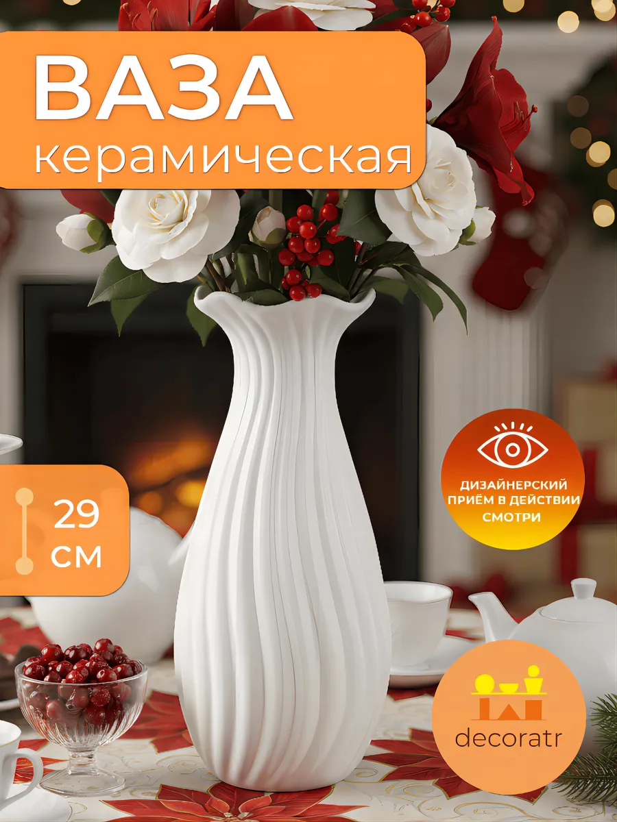 Вазы белый 11*11*29cm, арт.DHM-4501 Китай