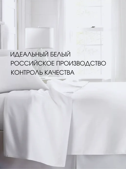 Банькин Простынь 220x240 евро бязь, 220x240, фото 3
