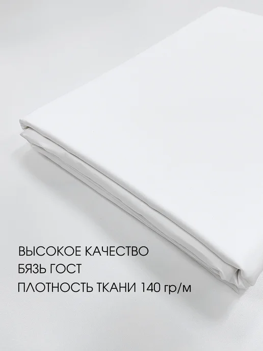 Банькин Простынь 220x240 евро бязь, 220x240, фото 4