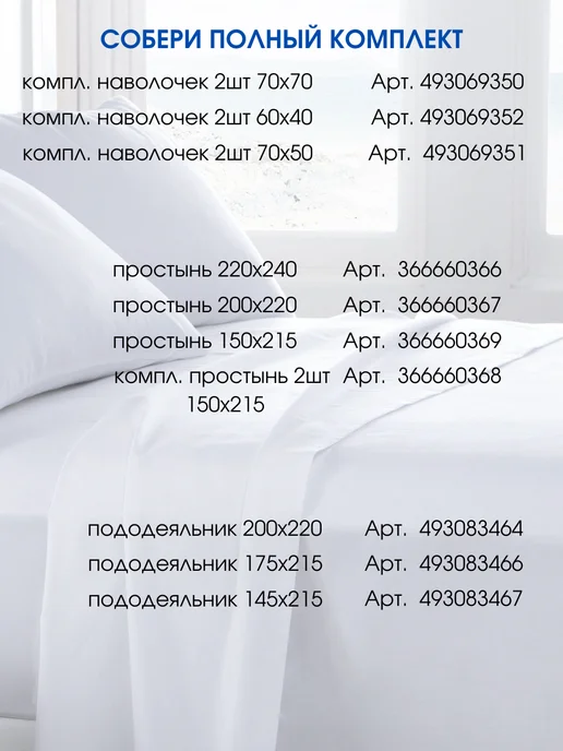 Банькин Простынь 220x240 евро бязь, 220x240, фото 5