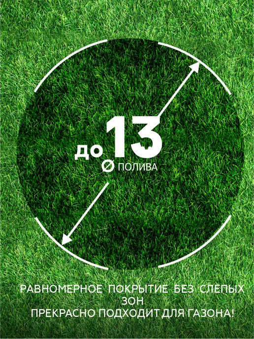 Урожайная сотка Разбрызгиватель для полива 3-х лепестковый ротационный, черный, фото 2