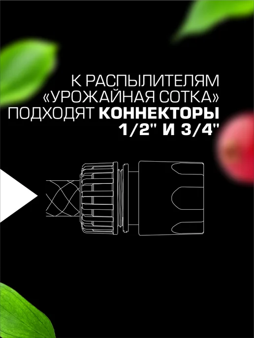 Урожайная сотка Распылитель 3-х лепестковый ротационный бабочка, зеленый, фото 3