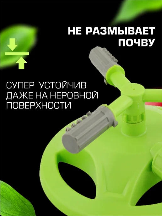 Урожайная сотка Разбрызгиватель для полива 3-х лепестковый ротационный, серый, фото 3