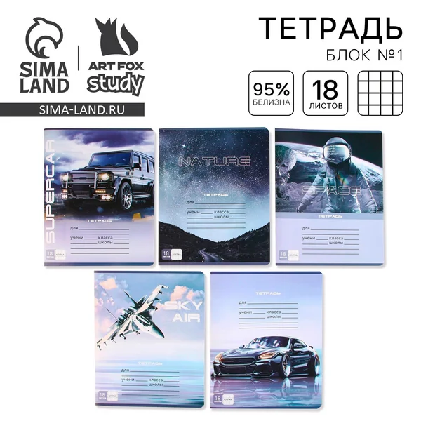 Тетрадь общая 18 листов в клетку