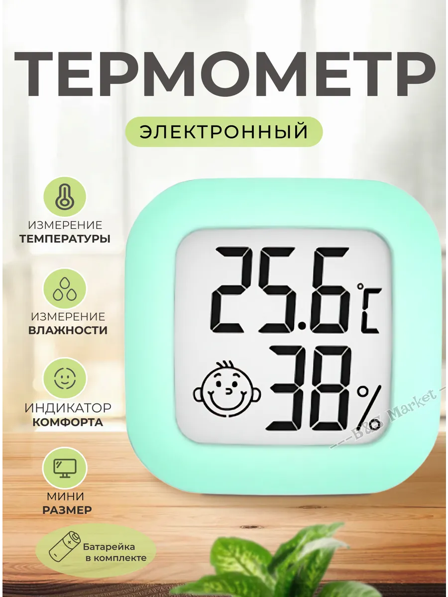 Электронный комнатный термометр метеостанция HTC-3