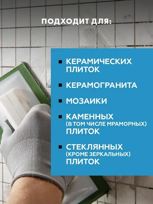 Ceresit Затирка для плитки Церезит CE 33, 2 кг, серая 07, 2 кг, фото 3