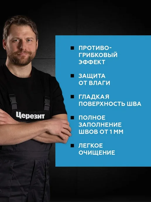 Ceresit Затирка для плитки Церезит CE 33, 2 кг, серая 07, 2 кг, фото 7