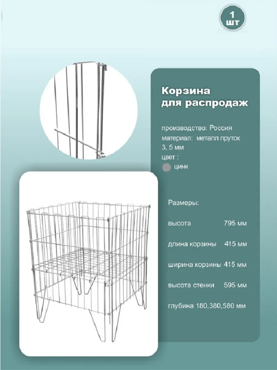 Корзина торговая напольная 41.5x41.5x79.5 см цинк 1шт
